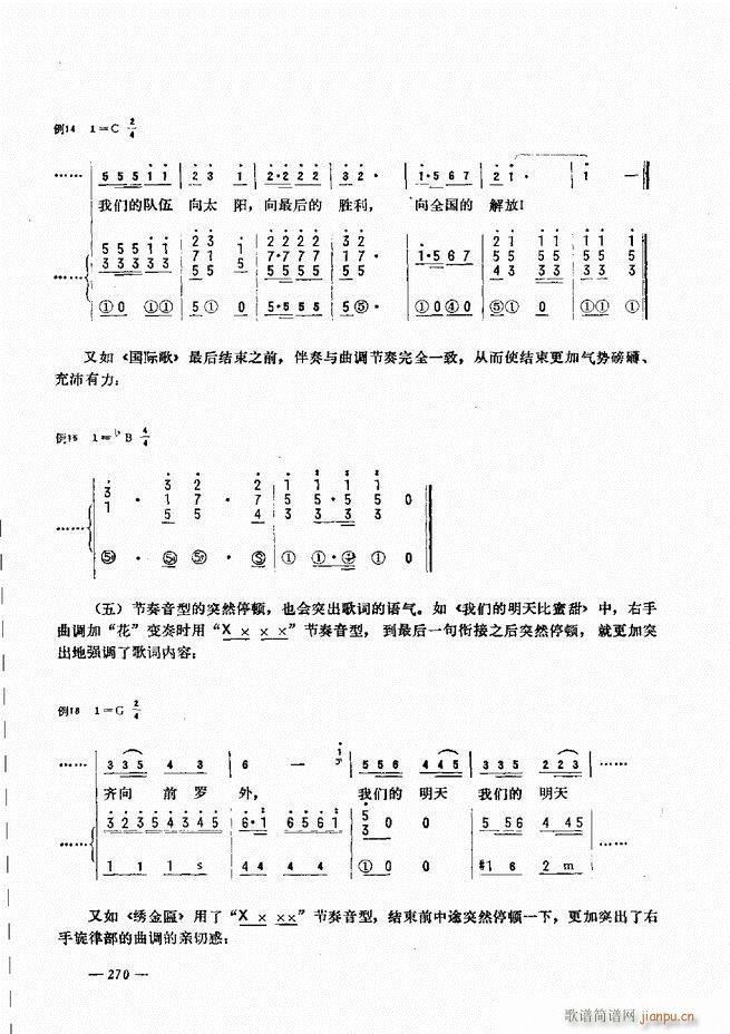 手风琴简易记谱法演奏教程241-30030