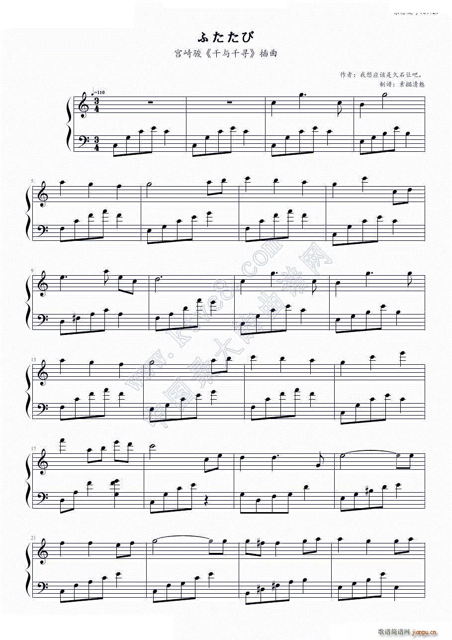 ふたたび 重新开始 变调版1