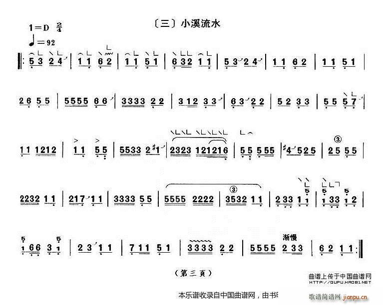 四段锦（】上海筝会】考级九级曲目）3