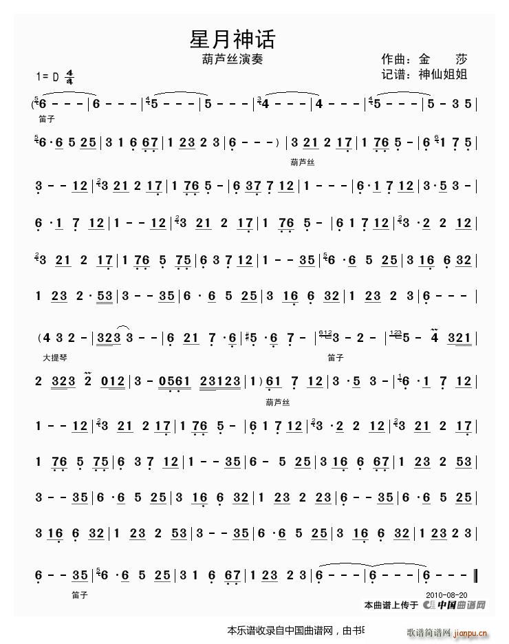 笛子曲5