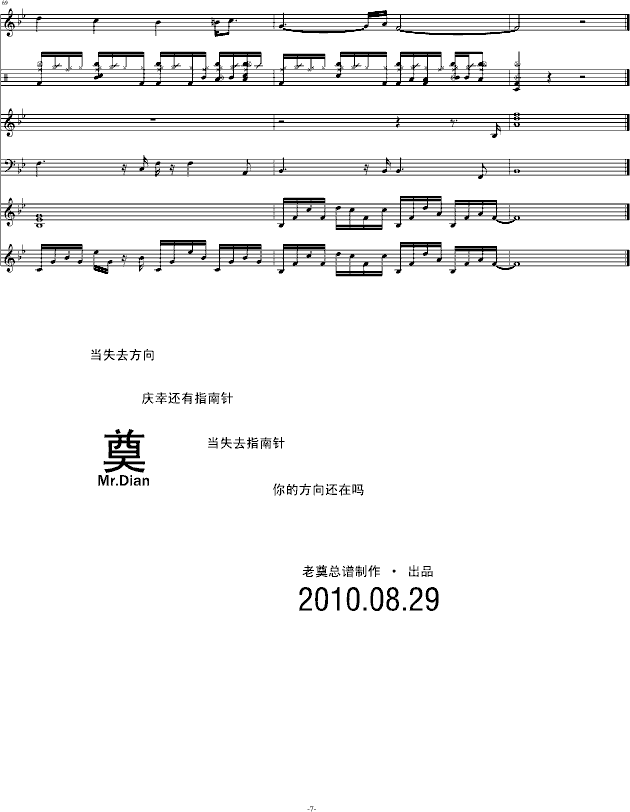 Quite Quite-钢琴谱(钢琴曲)-swenl7