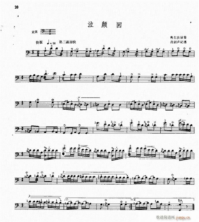 三弦?泣颜回1