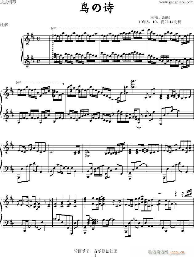 鸟の诗、完整版_动漫影视1