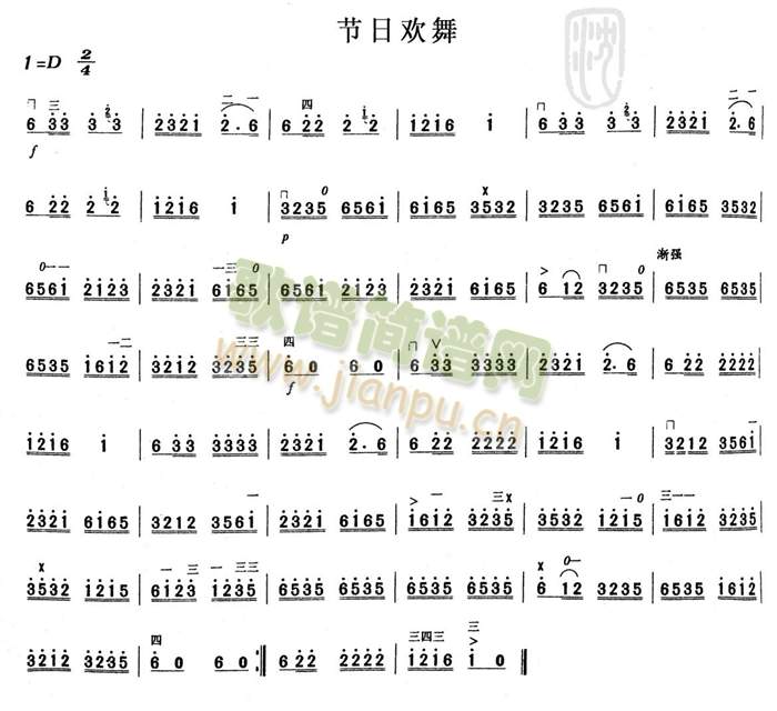 节日欢舞1