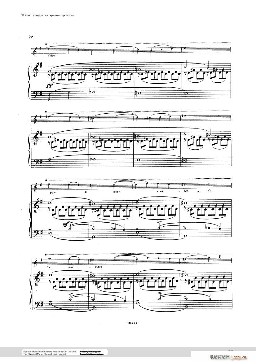 Conus Violin Concerto 189622
