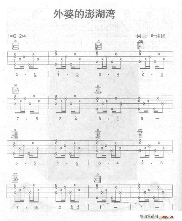 外婆的蓬湖湾 完全版1