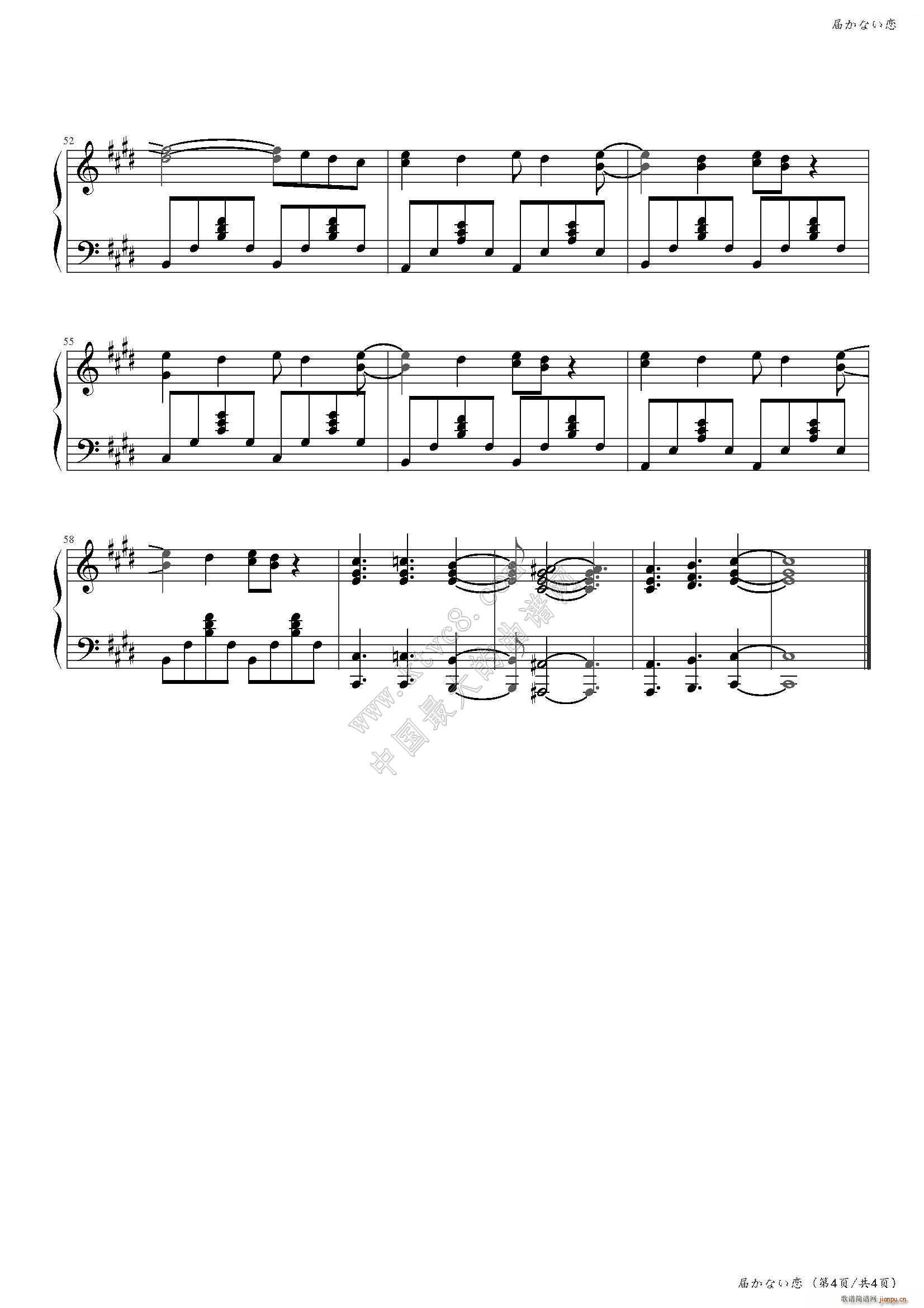 届かない恋（white album2 op）4