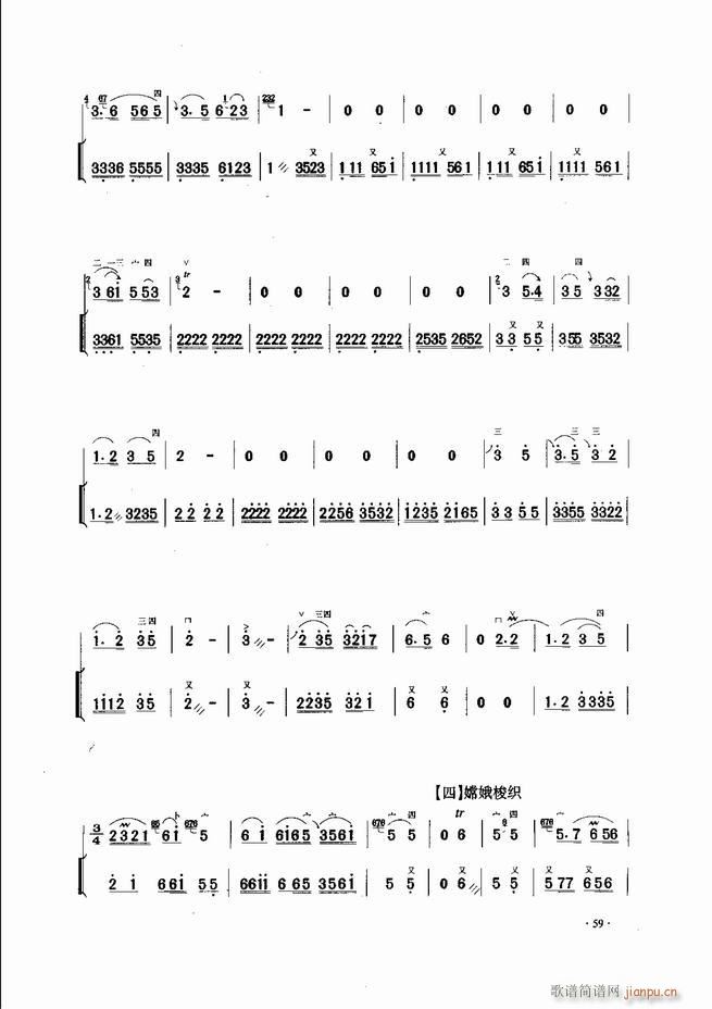 中国二胡名曲集锦南北音乐风格 目录1-6061