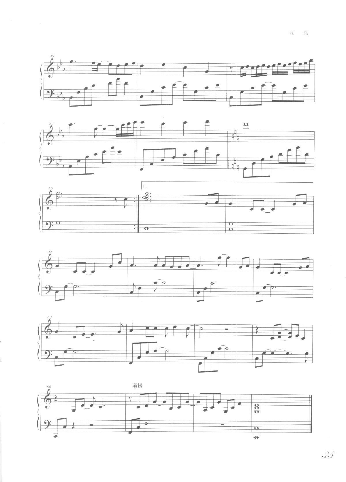 深海(《吻别 歌曲改编的钢琴曲》)_张学友4