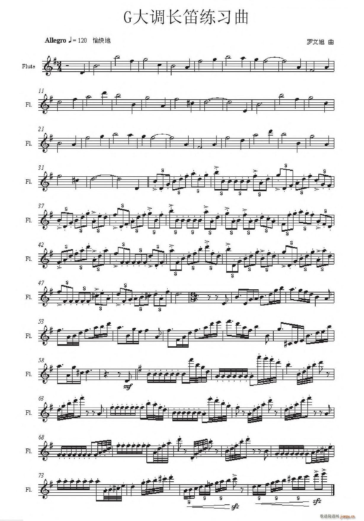G大调长笛练习曲1