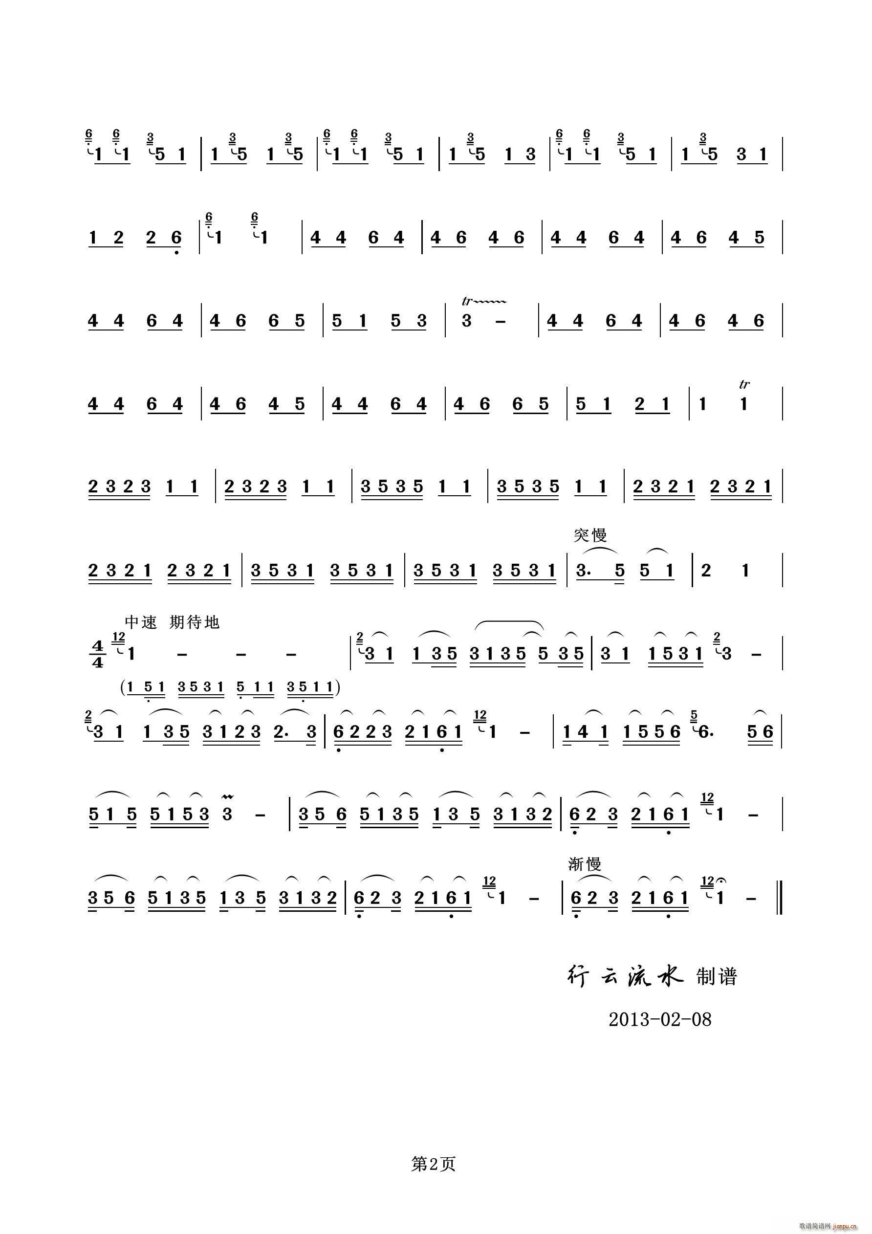 小阿妹(葫芦丝独奏)2