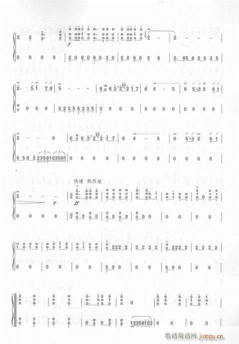 古筝入门教材  版76-93页16