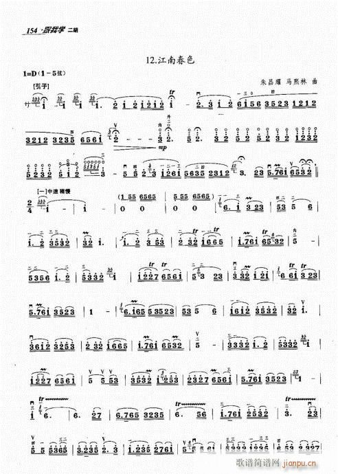 跟我学二胡 141-16014