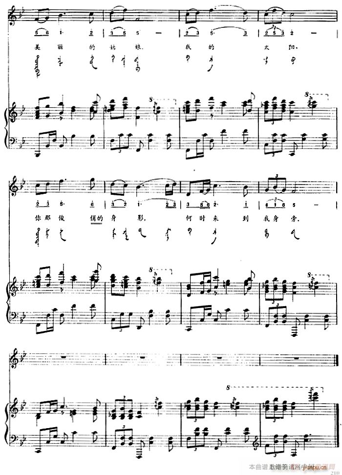 四岁的海骝马(蒙汉文对照、 )2
