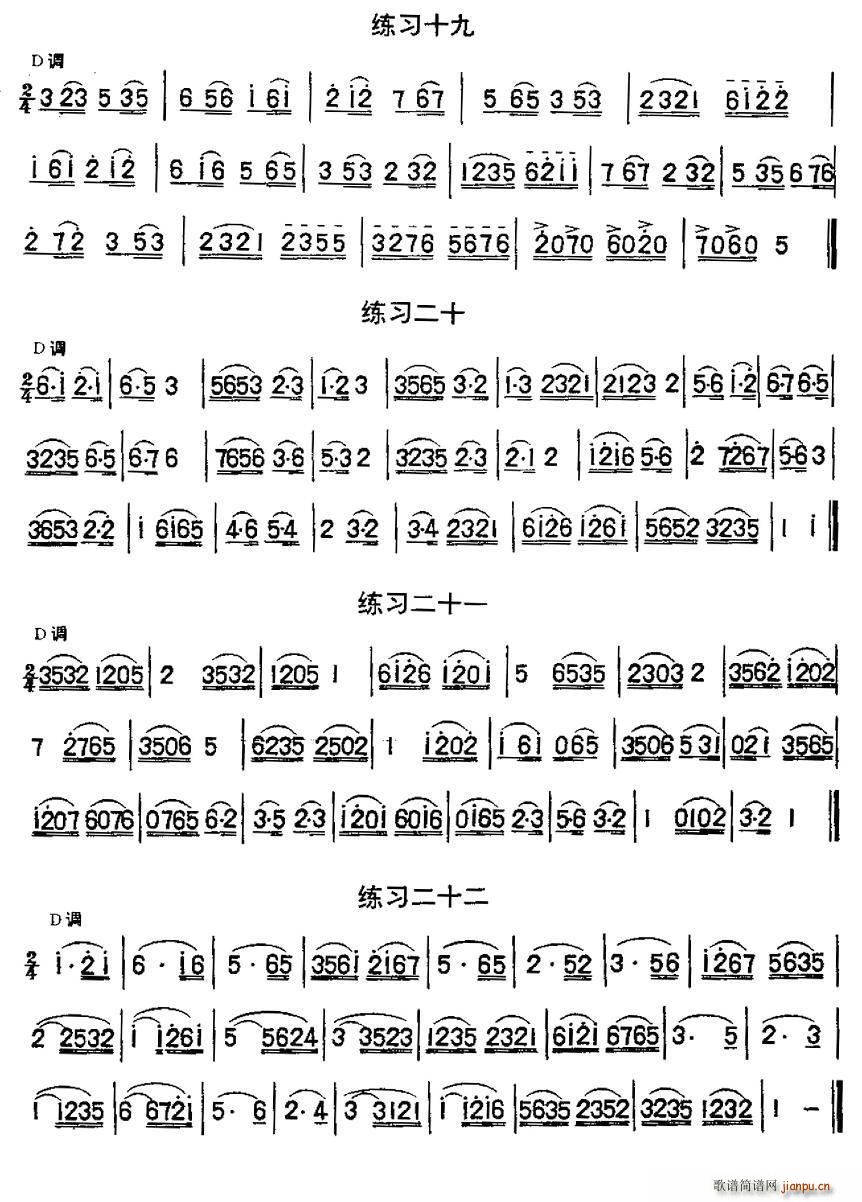 二胡练习曲47首（1―22）7