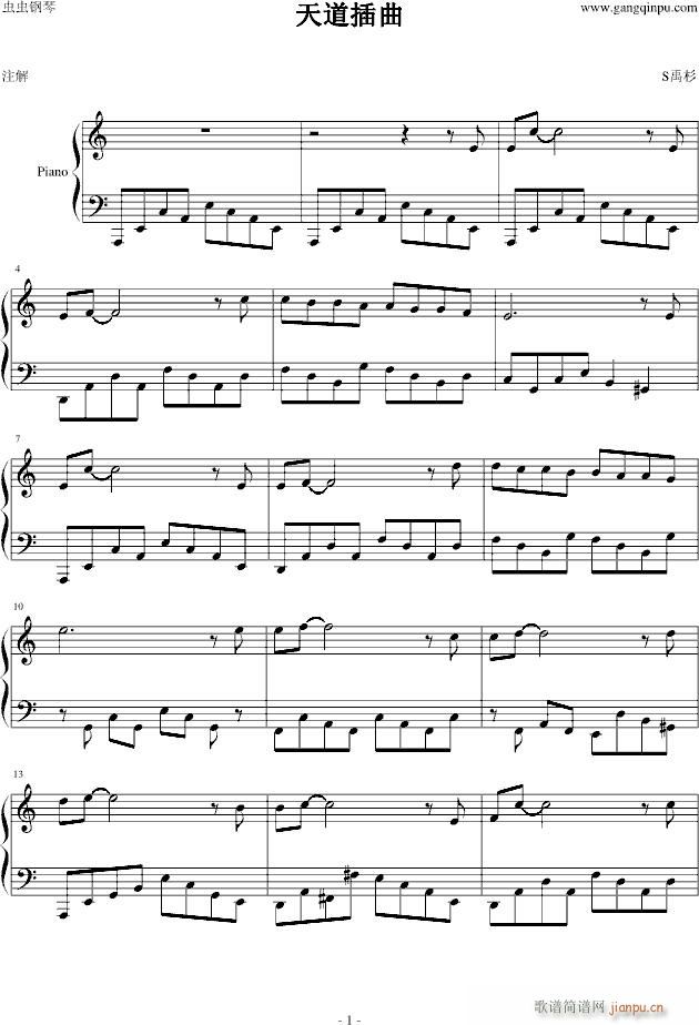 天道 钢琴插曲_影视1