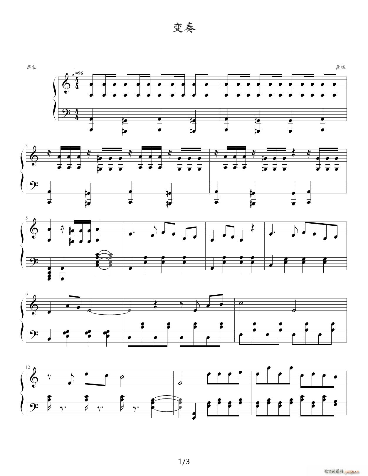 勃拉姆斯变奏 C调1