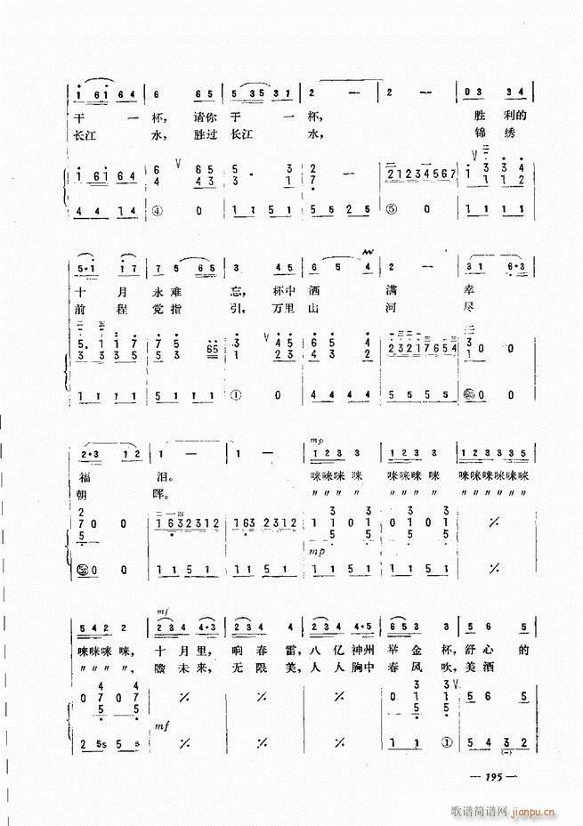 手风琴简易记谱法演奏教程 181-24015