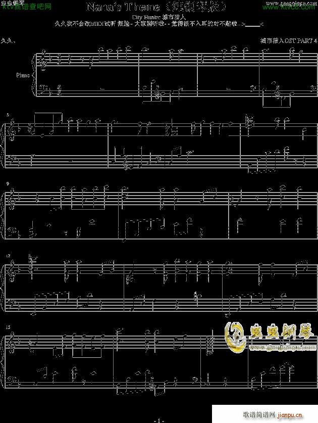 Nanas Theme韩剧城市猎人纯钢琴演奏 F调1
