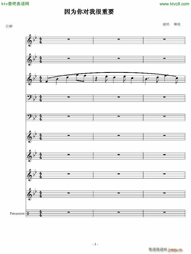 因为你对我很重要 琳琅版_linlangkuaiyu081