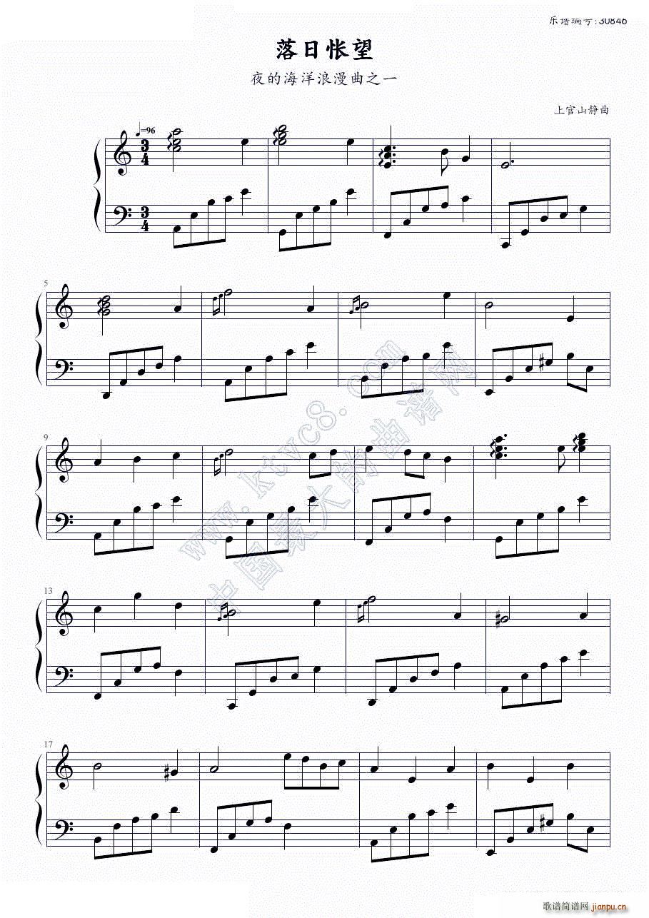 落日怅望---夜的海洋浪漫曲之一1