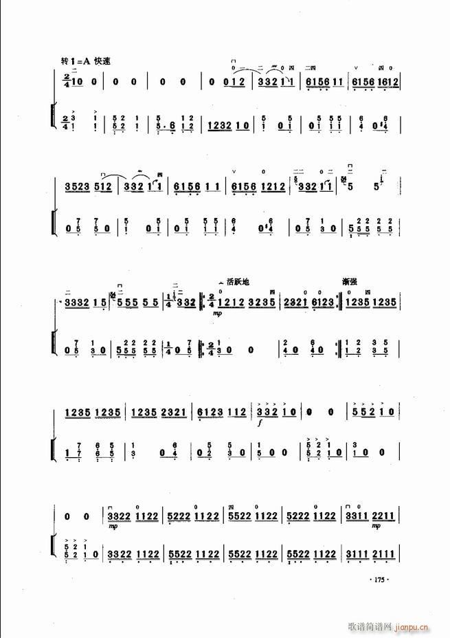 中国二胡名曲集锦南北音乐风格121-18055