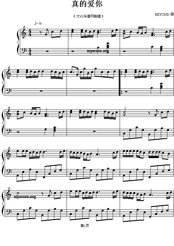 流行钢琴曲 真的爱你1