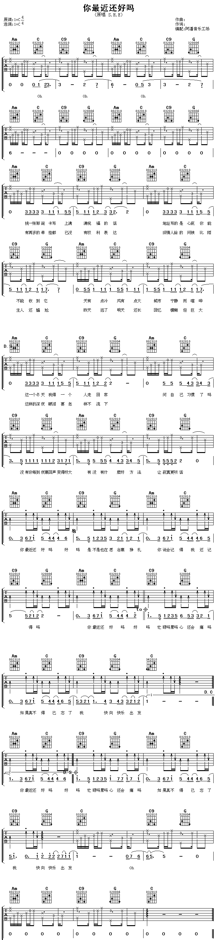 你最近还好吗？1