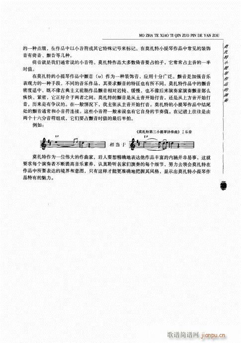 小提琴中级综合教程 201-23921