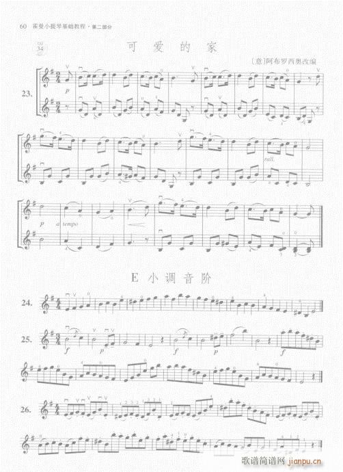 霍曼小提琴基础教程41-6020