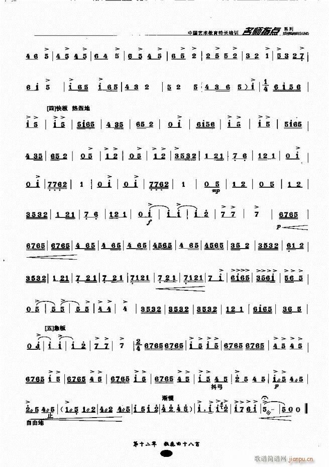 板胡名师指点161-24371