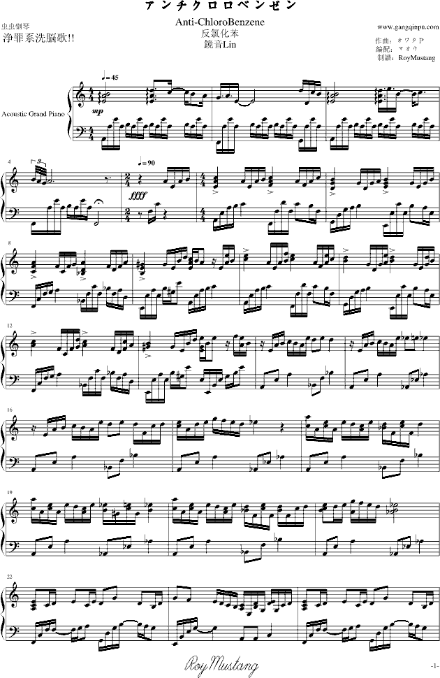 [�R音Lin]反氯化苯（�纷锵迪疵�歌）-钢琴谱(钢琴曲)-初音未来1