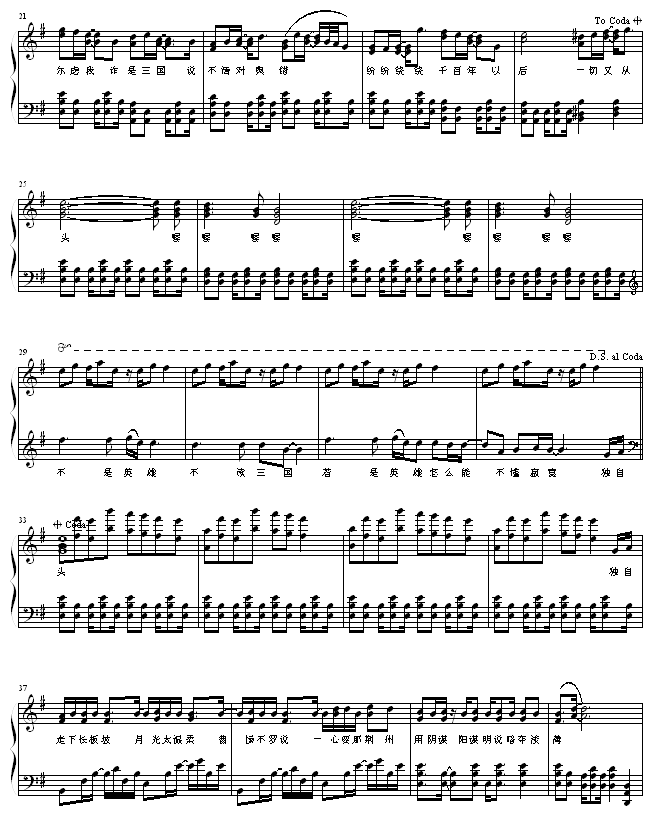 曹操-钢琴谱(钢琴曲)-林俊杰2