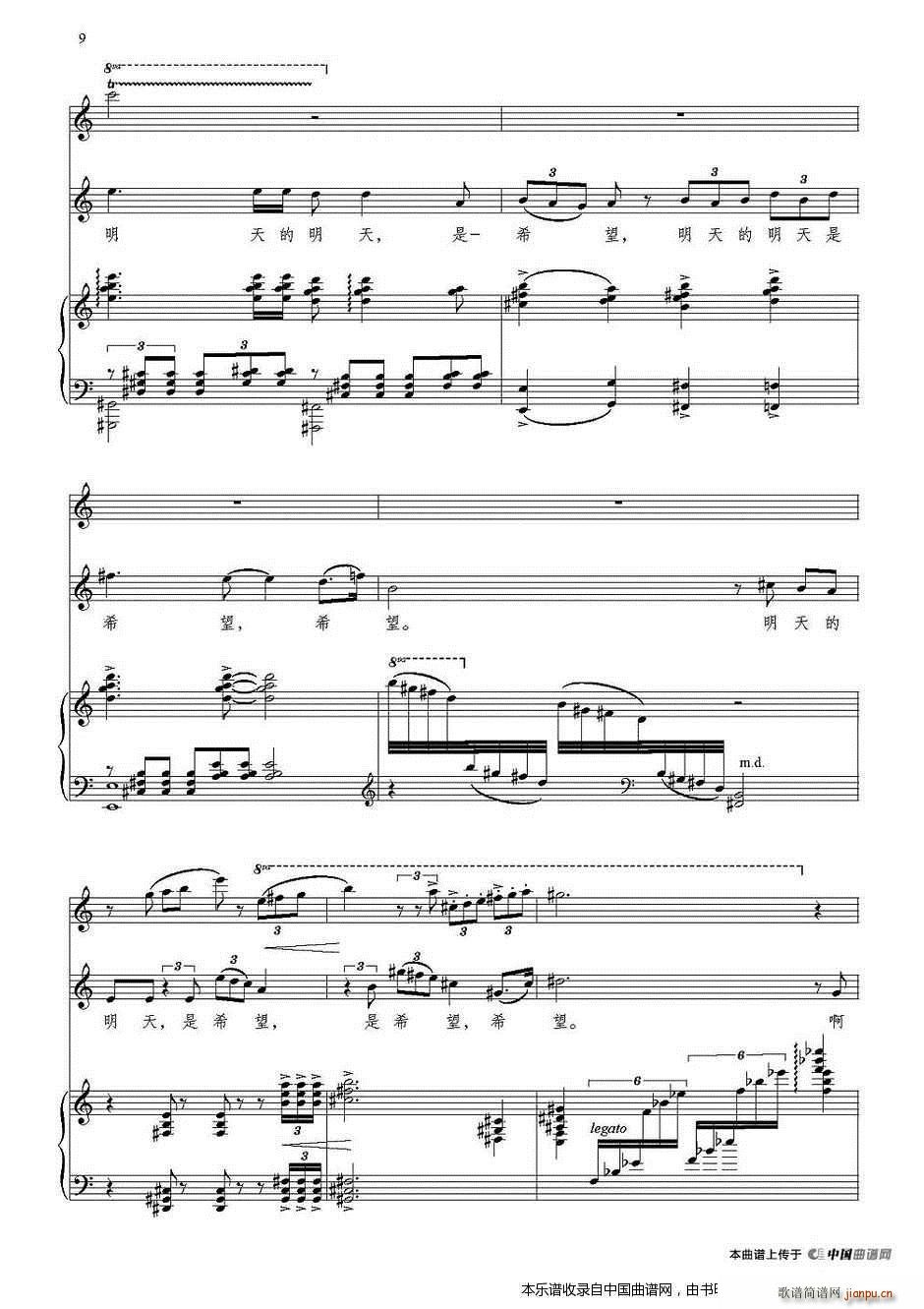 月光（人声 长笛 钢琴） 长笛谱9