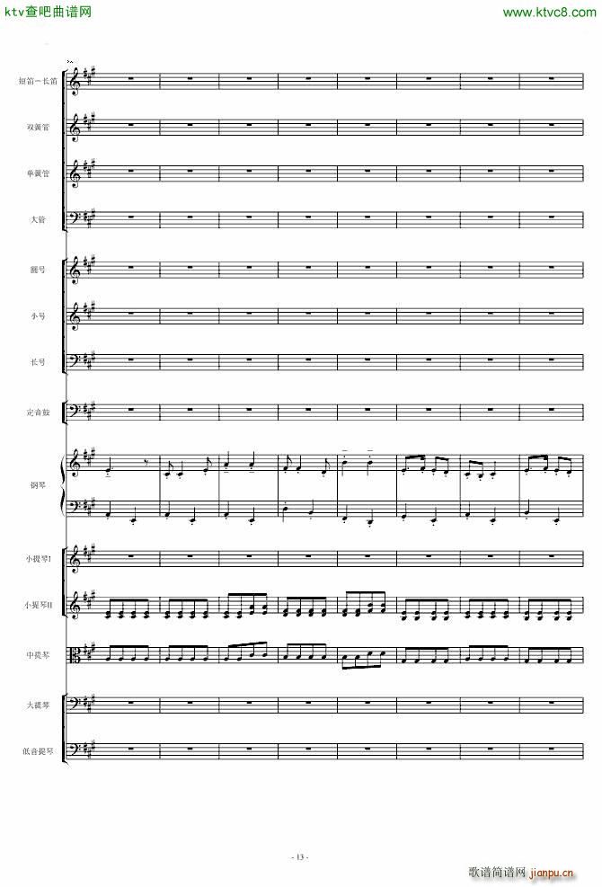 保卫黄河 钢琴协奏曲_殷承宗10