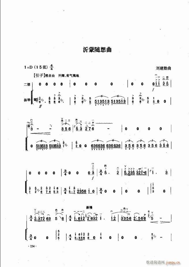 中国二胡名曲集锦南北音乐风格181-24054