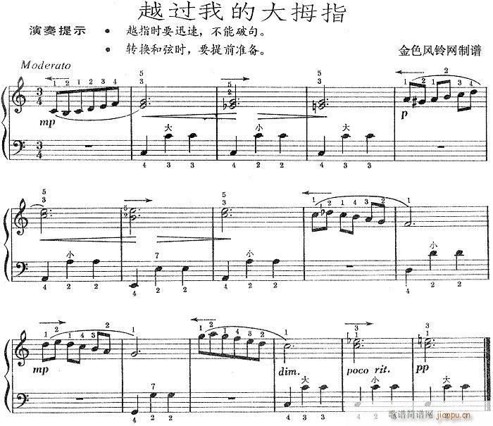 越过我的大拇指-手风琴1
