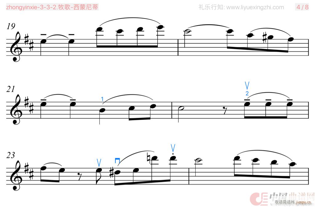 牧歌 [大字排版]（小提琴）6