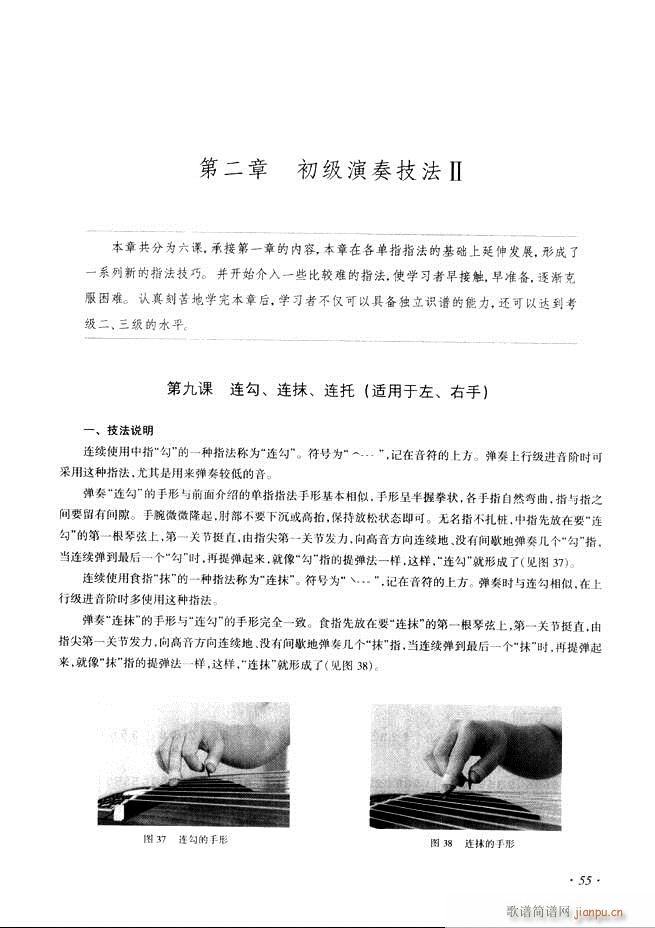 古筝基础教程三十三课目录1-6063