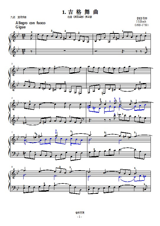 吉格舞曲1
