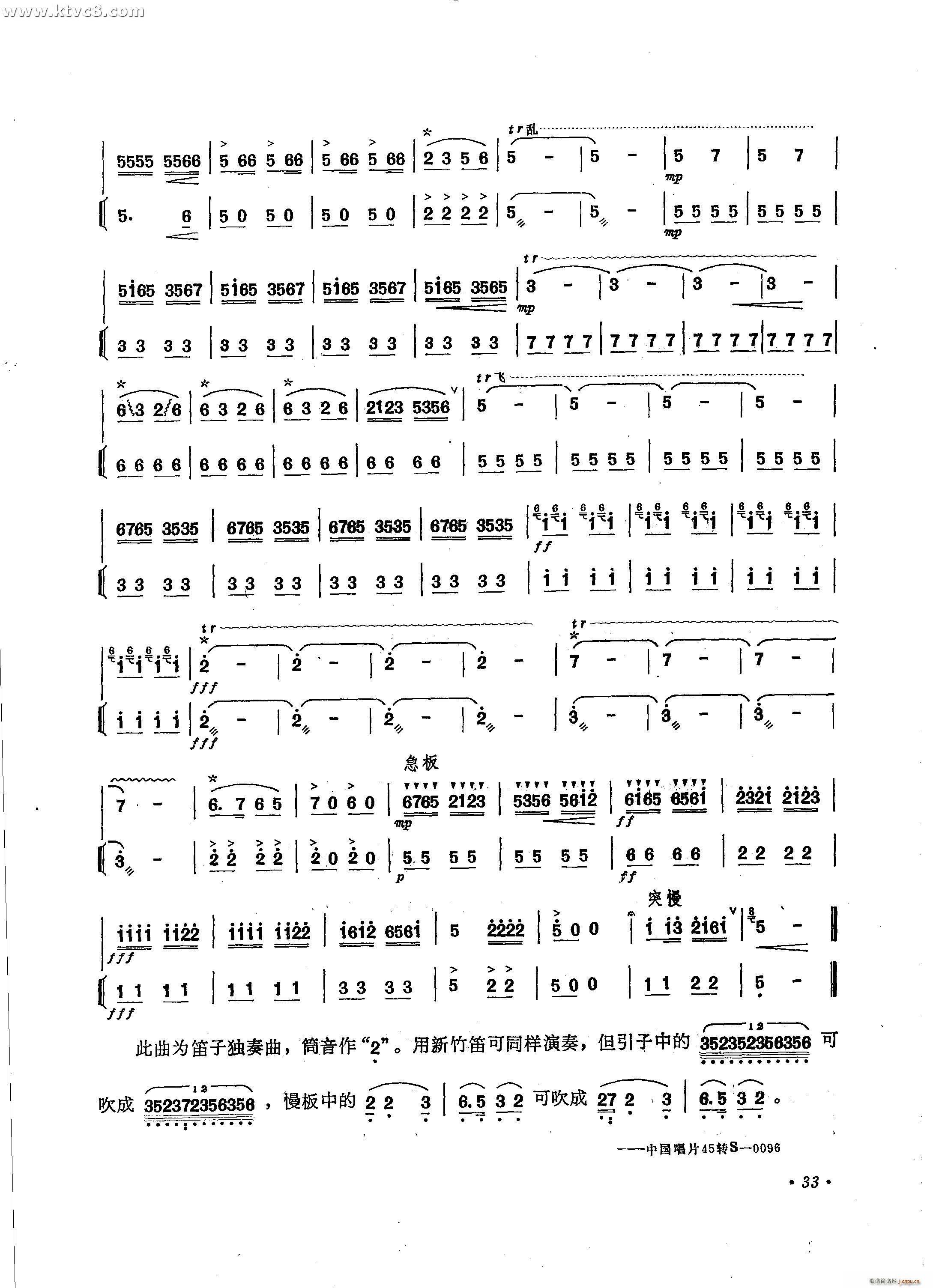 上游曲3