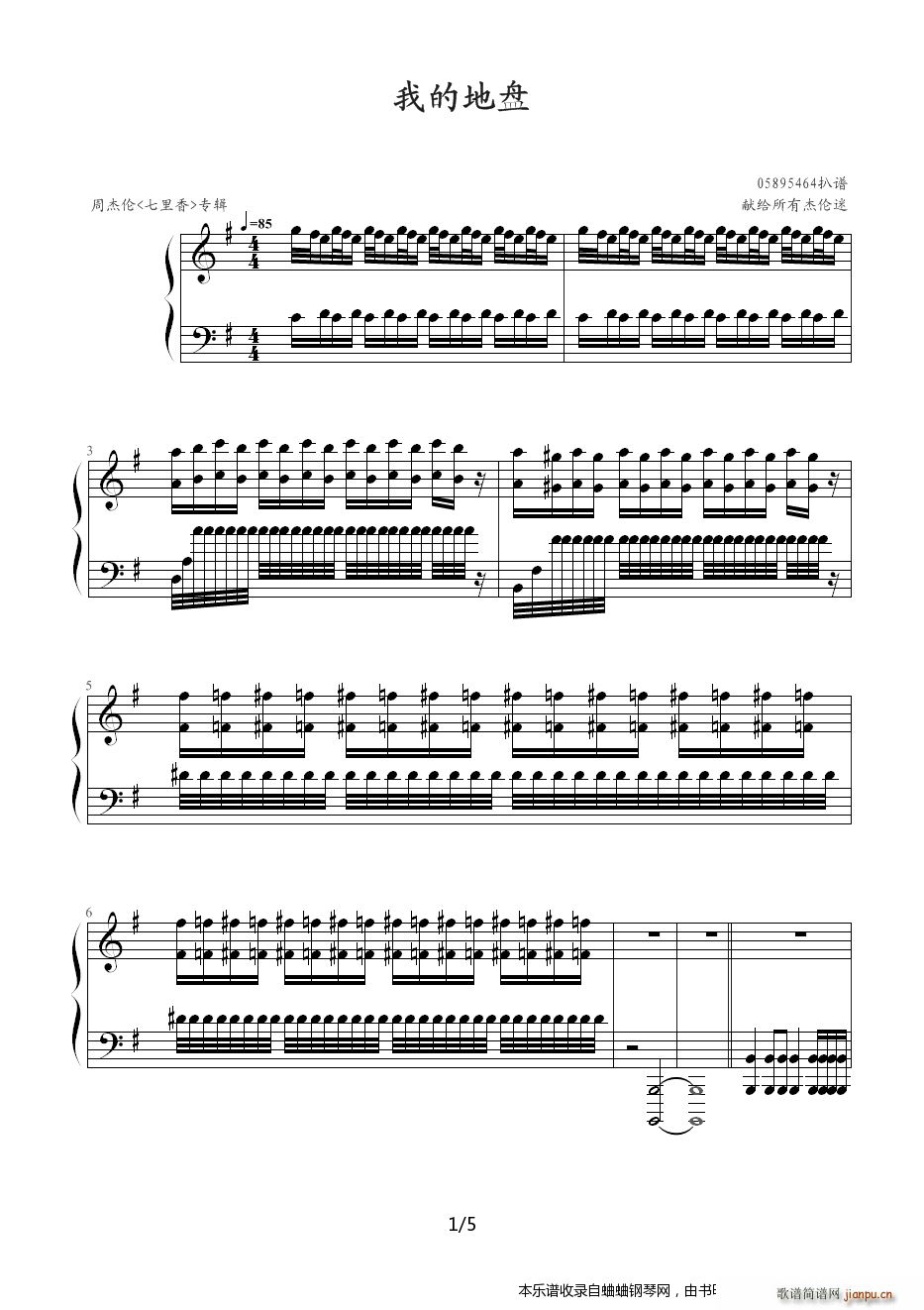周杰伦三四十首歌曲 总集(我的地盘)1