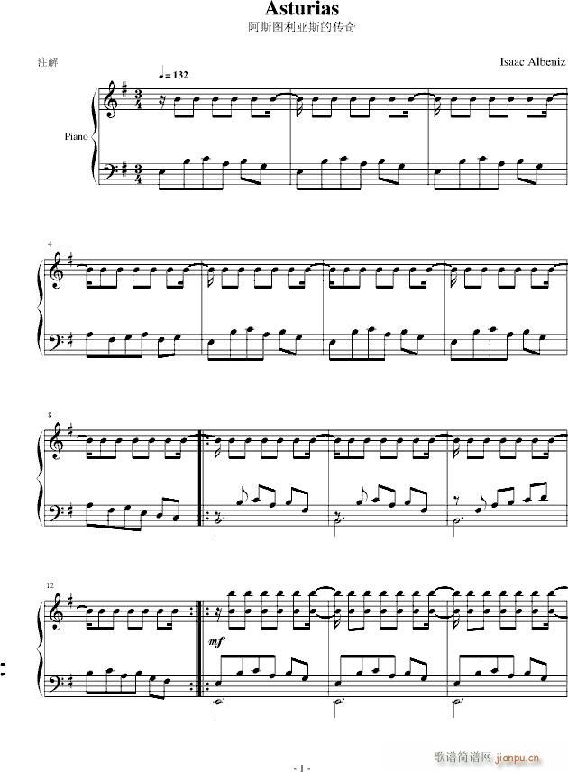 西班牙乐曲_阿尔贝尼斯1