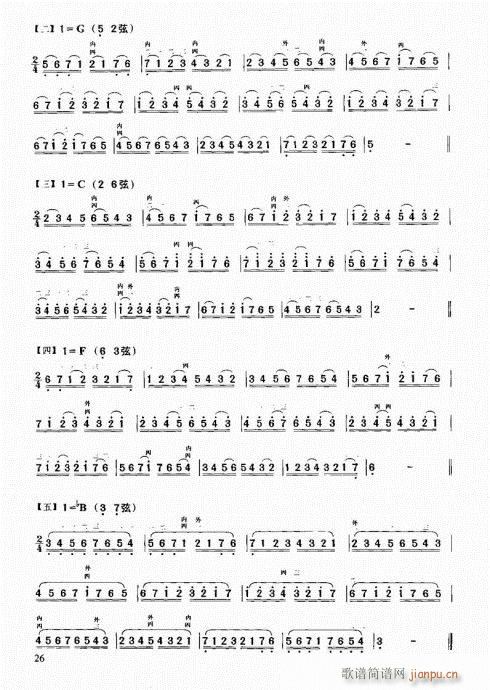二胡中级教程21-406
