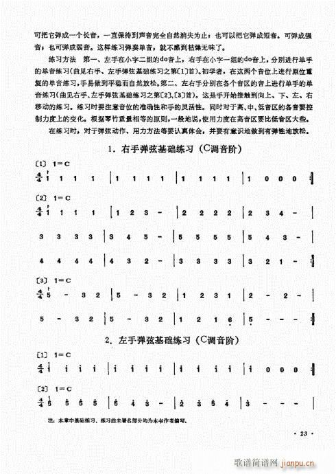 扬琴演奏艺术21-403