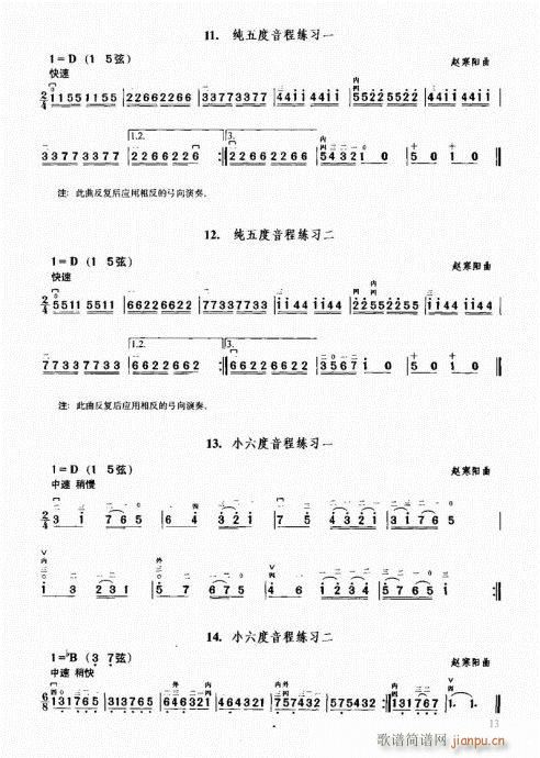 二胡中级教程 1-20目录前言19