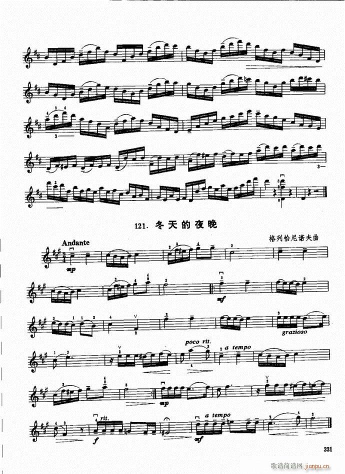 小提琴基础教程  （下册）301-34031