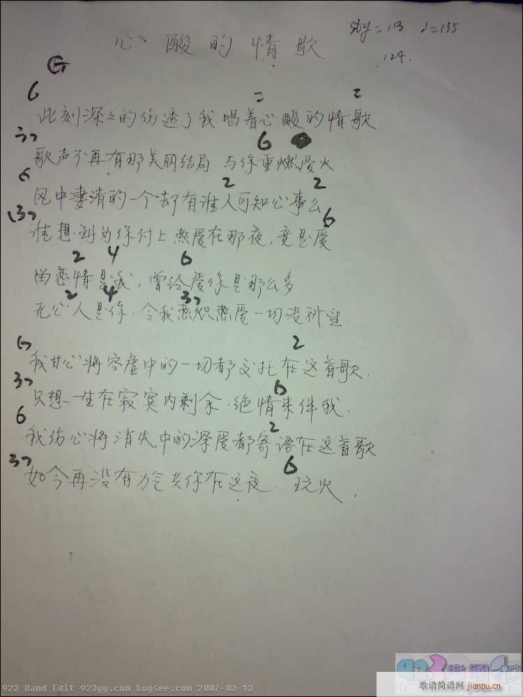 心酸的情歌_刘德华1