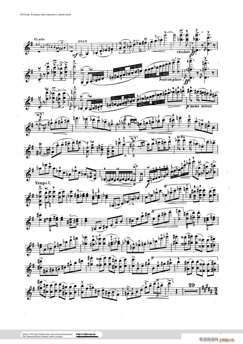 Conus Violin Concerto 189634
