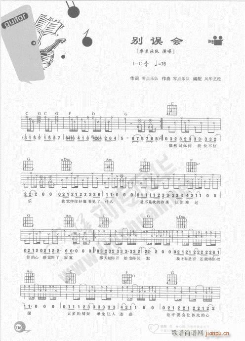 吉他自学20课101-12016